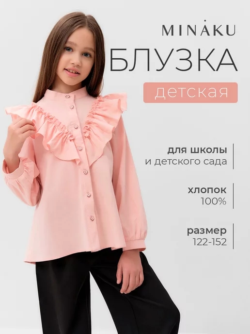 блуза для девочки размер 122 цвет т.розовый