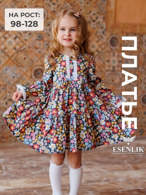 100% Хлопок для Малышей 98-104: Нежный Комфорт и Дышащая Забота о Коже! Идеально для чувствительных. Артикул 206-023-00002.