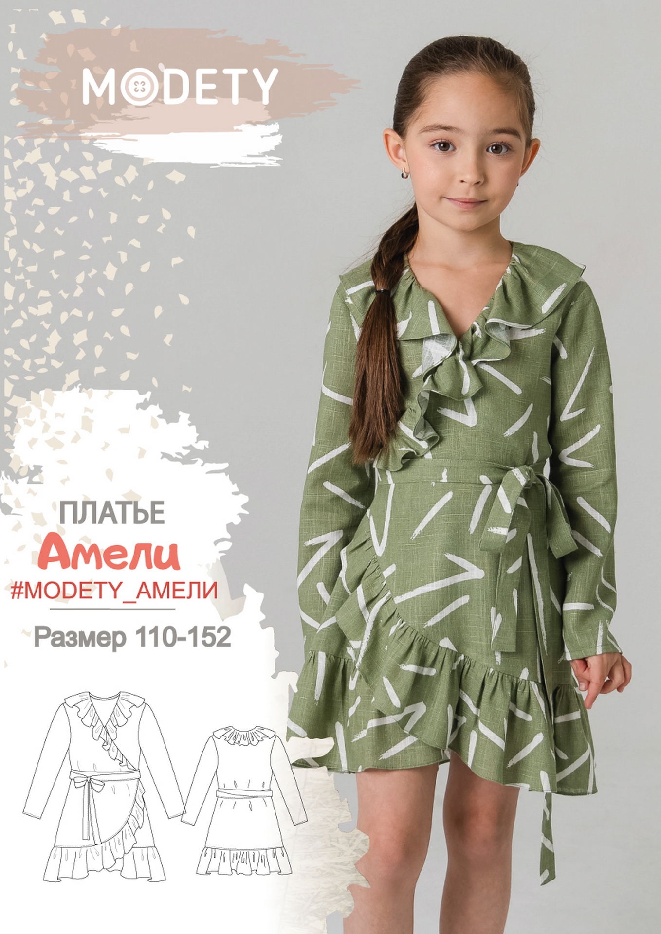 МЕНТОЛОВЫЙ ШИК и СВЕЖЕСТЬ! Для каждого от 4 до 104 – Ваш универсальный стиль. Откройте идеальное сочетание комфорта и тренда!